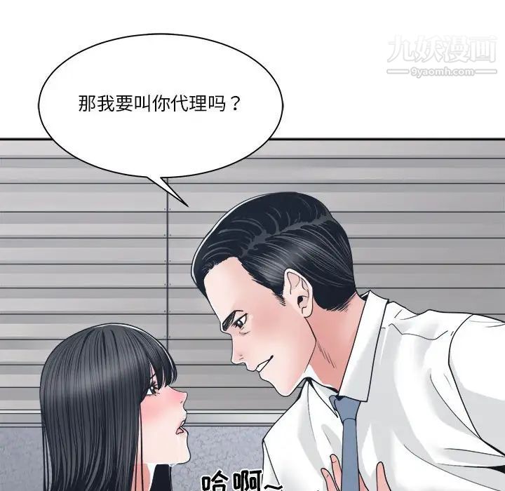 谁才是真爱第23话