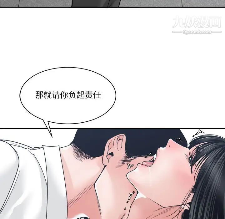 谁才是真爱第23话