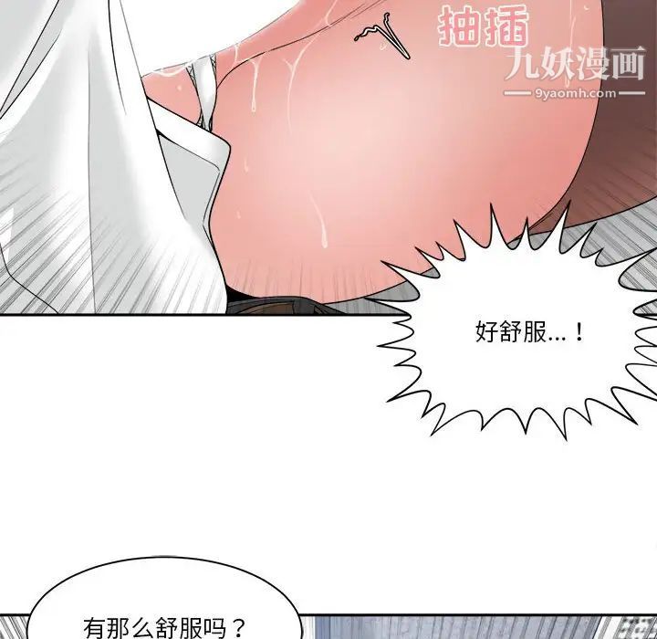 谁才是真爱第23话