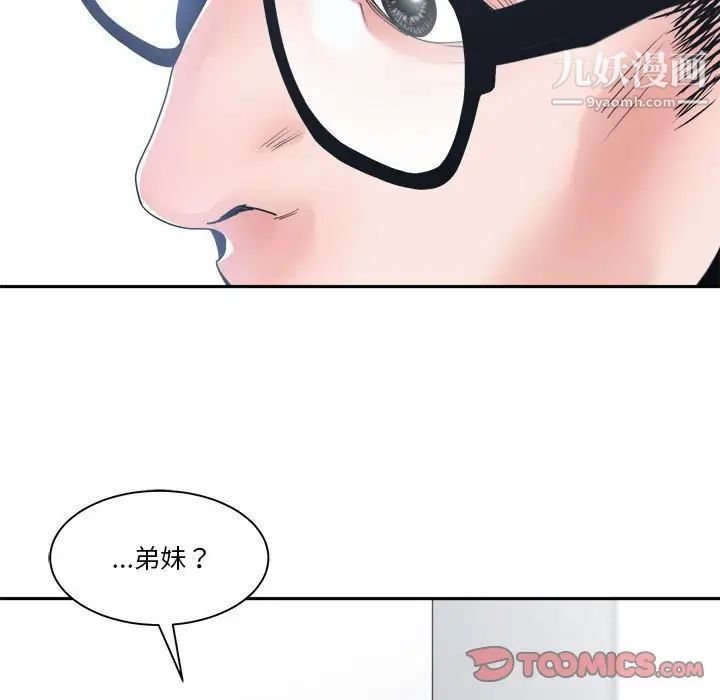 谁才是真爱第23话