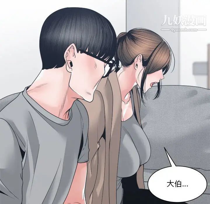 谁才是真爱第23话