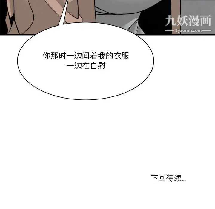谁才是真爱第23话