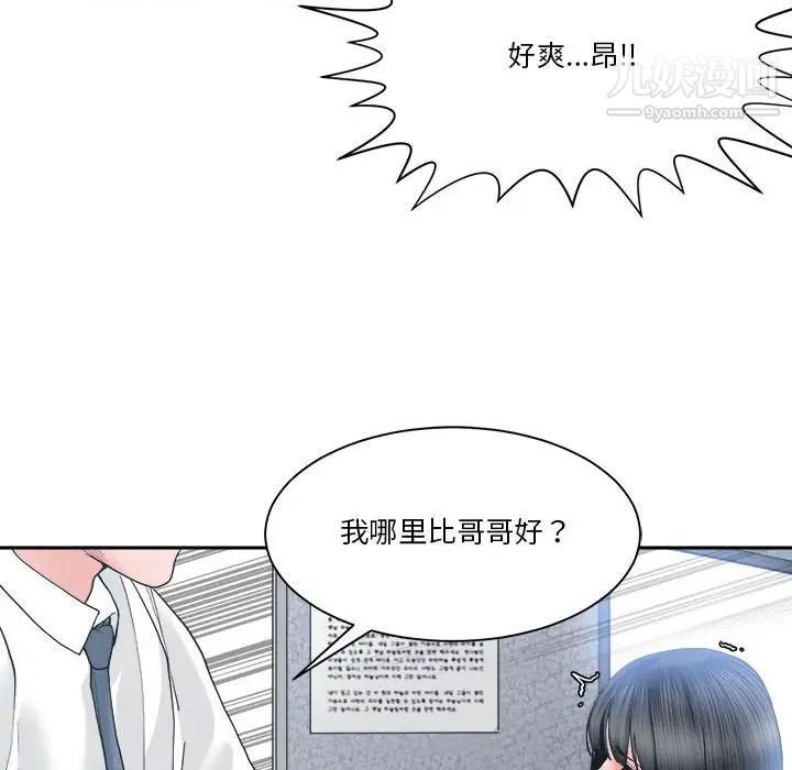 谁才是真爱第24话