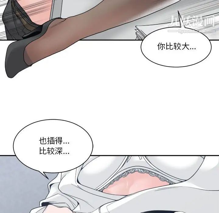 谁才是真爱第24话
