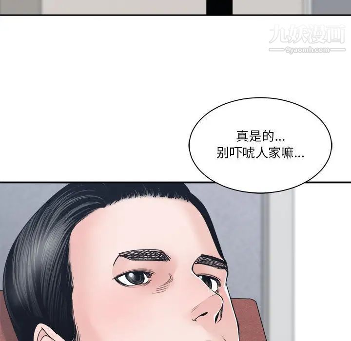谁才是真爱第24话