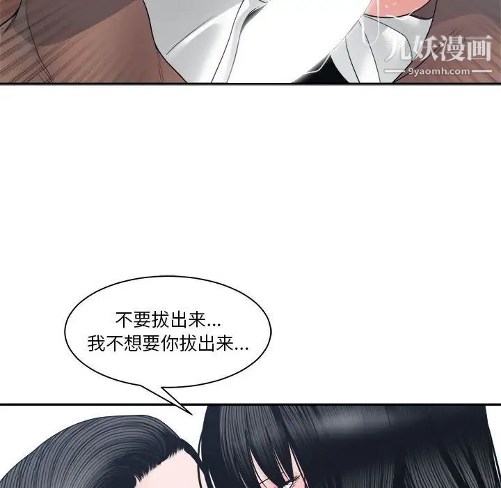 谁才是真爱第24话