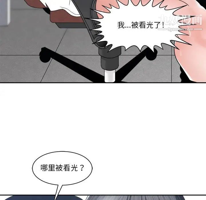 谁才是真爱第24话