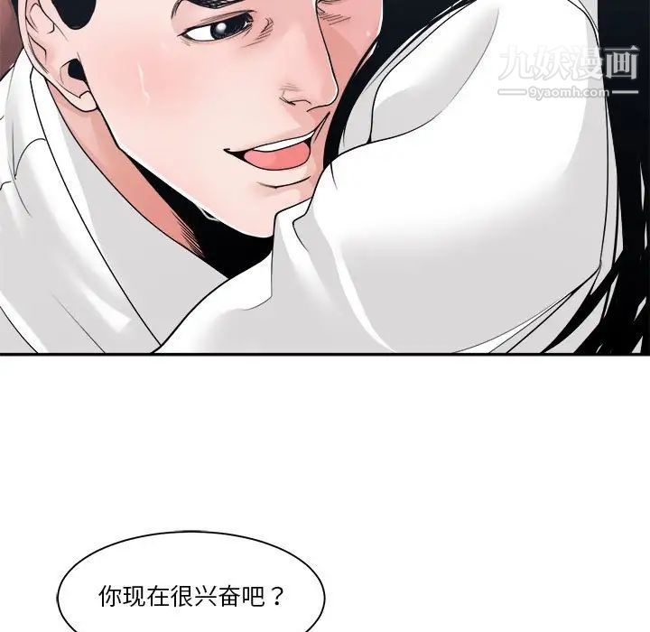 谁才是真爱第24话