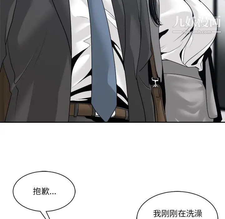 谁才是真爱第24话