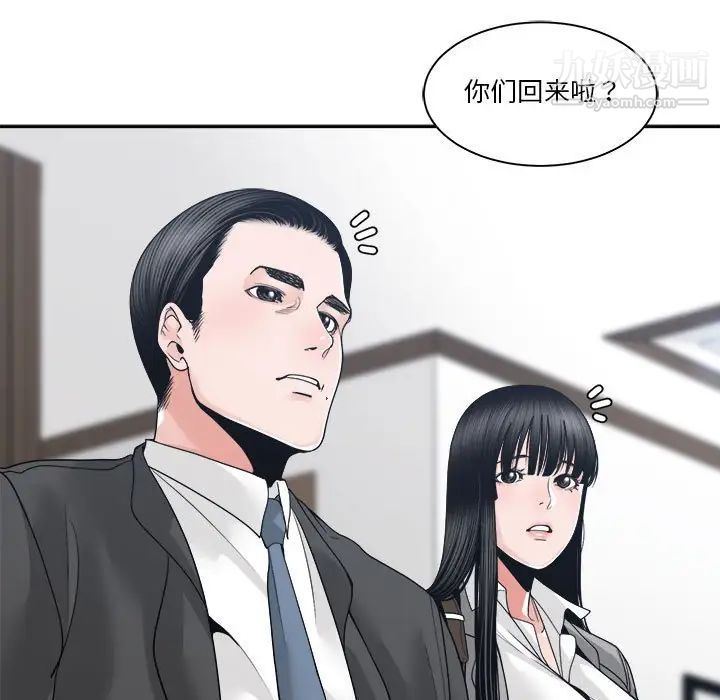 谁才是真爱第24话