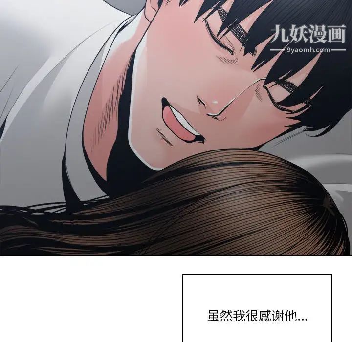 谁才是真爱第25话