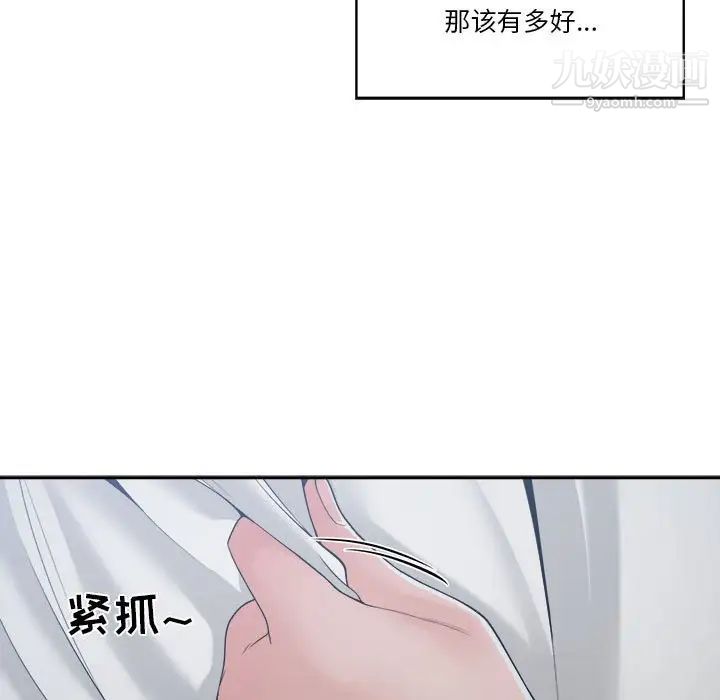 谁才是真爱第25话