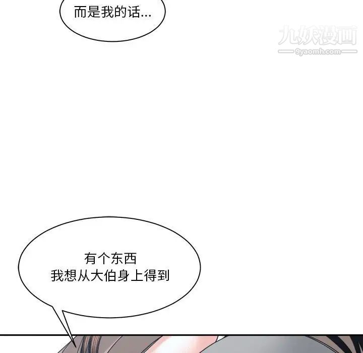 谁才是真爱第25话