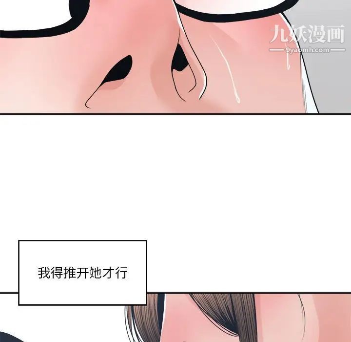 谁才是真爱第25话