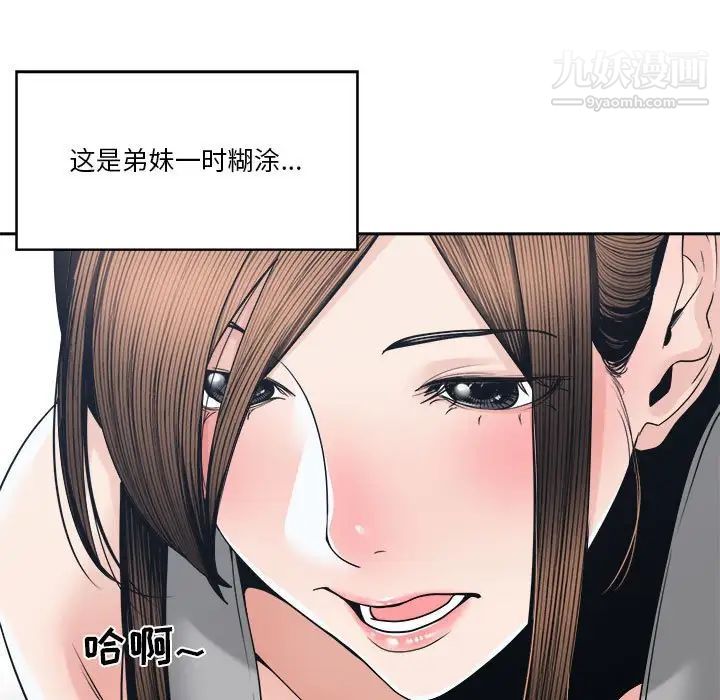 谁才是真爱第25话