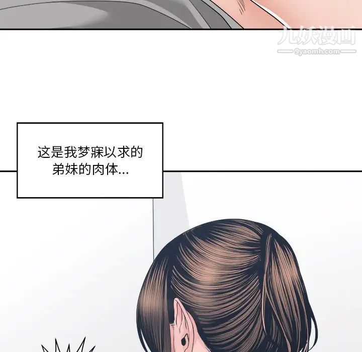 谁才是真爱第25话
