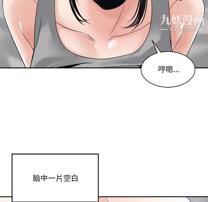 谁才是真爱第25话
