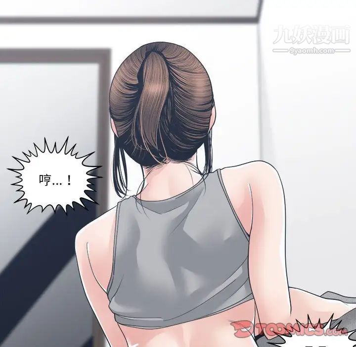 谁才是真爱第25话