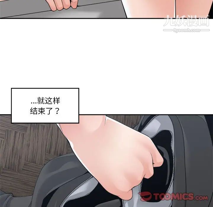 谁才是真爱第25话