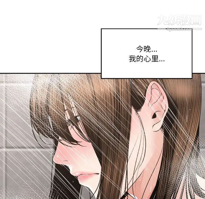 谁才是真爱第25话