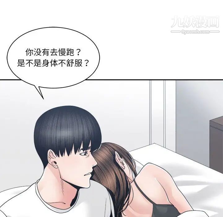 谁才是真爱第26话