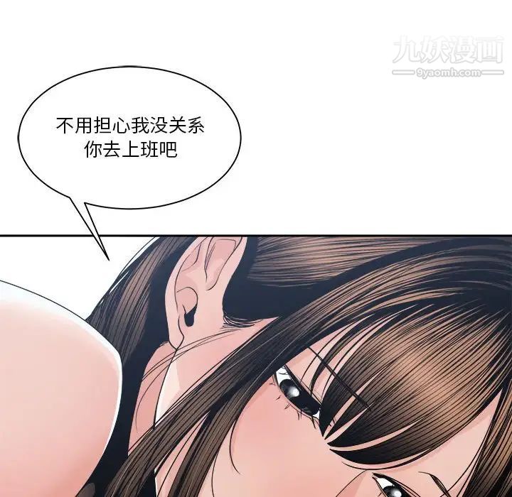 谁才是真爱第26话