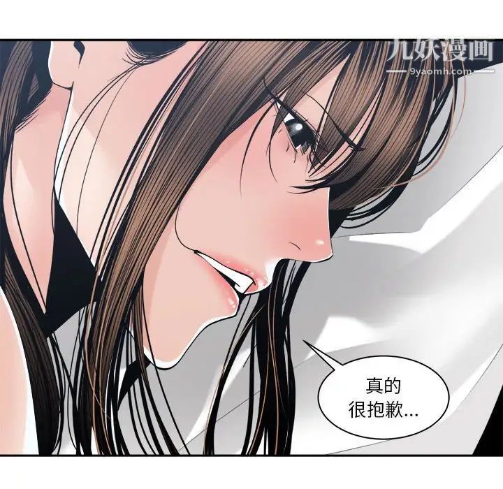 谁才是真爱第26话