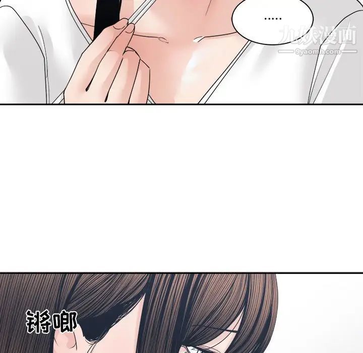 谁才是真爱第26话