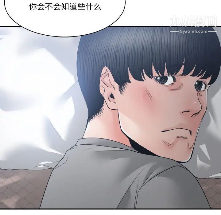 谁才是真爱第26话