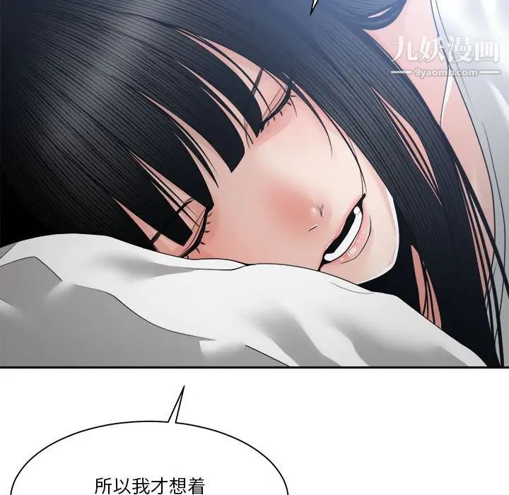 谁才是真爱第26话