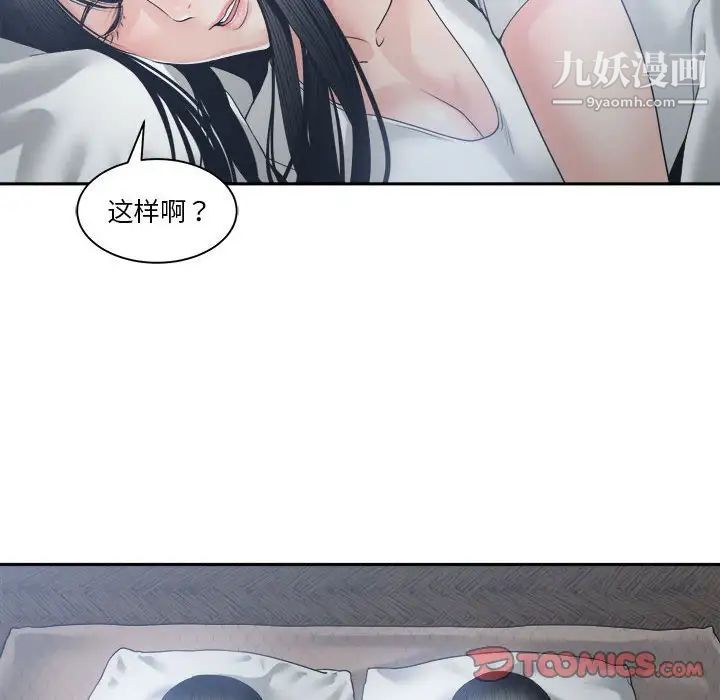 谁才是真爱第26话
