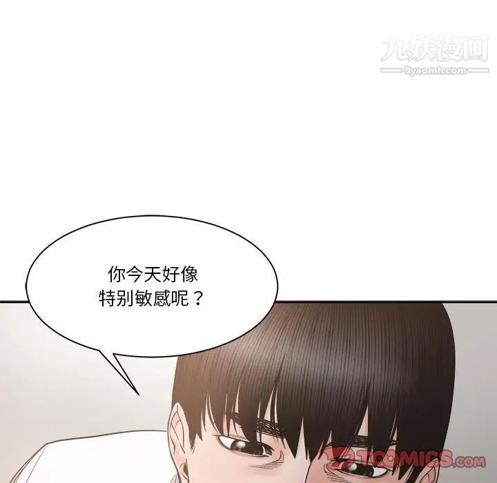 谁才是真爱第26话