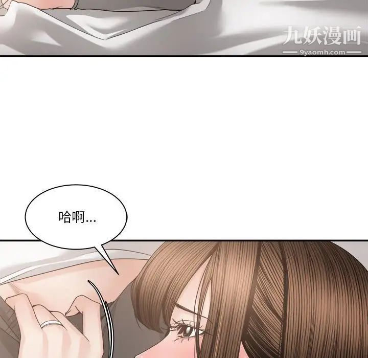 谁才是真爱第26话