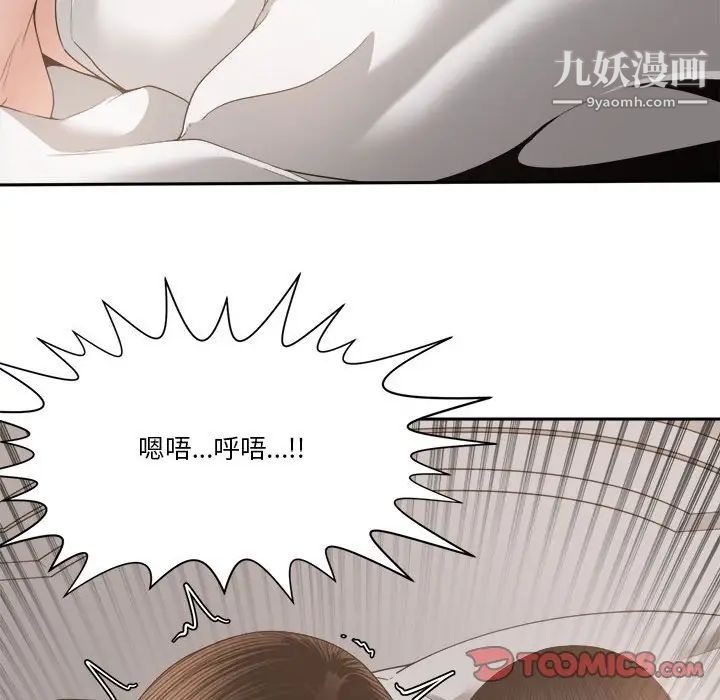 谁才是真爱第26话