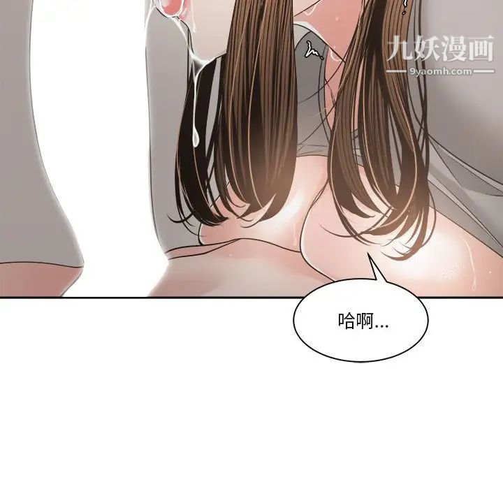 谁才是真爱第26话