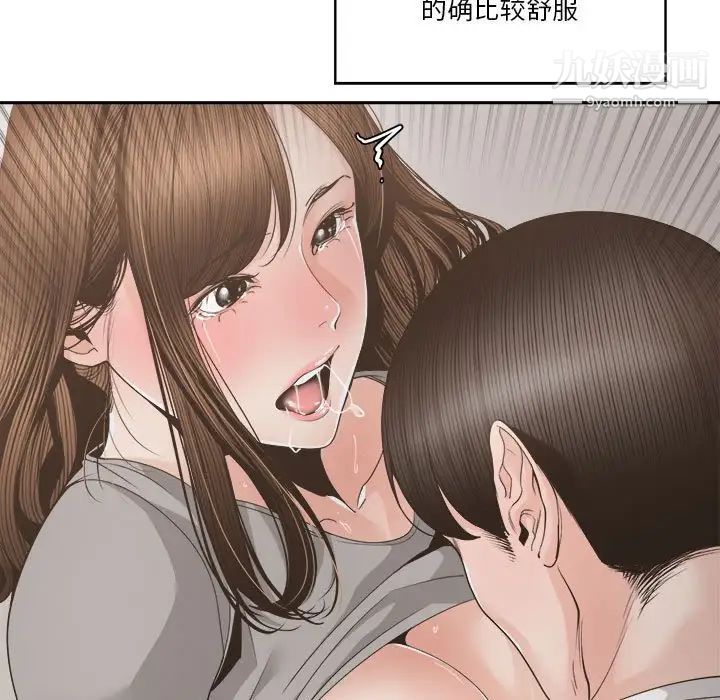 谁才是真爱第26话