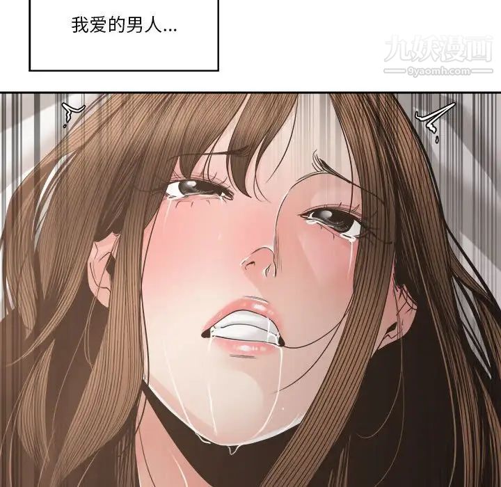 谁才是真爱第26话