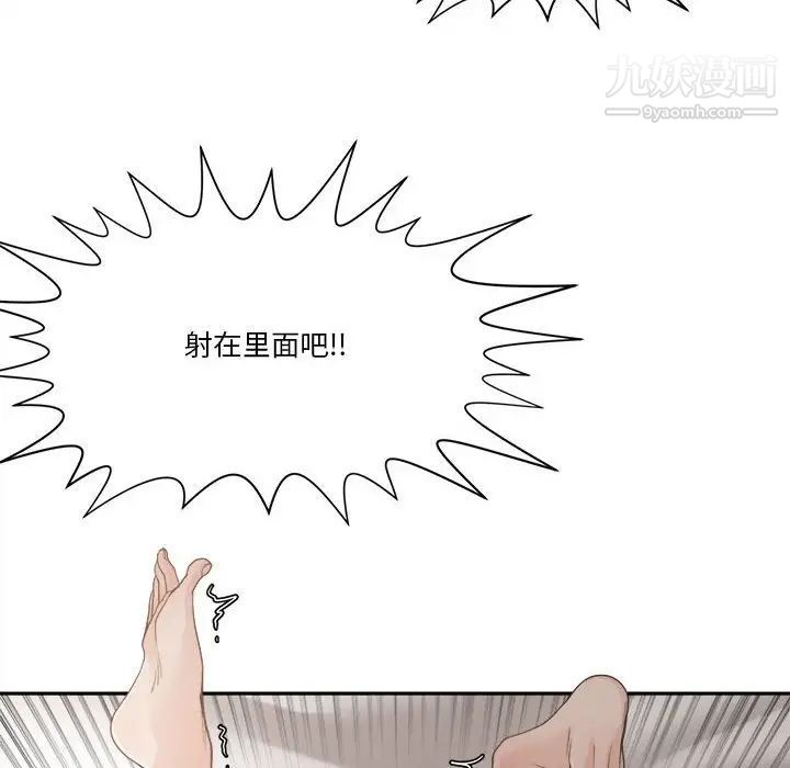 谁才是真爱第26话