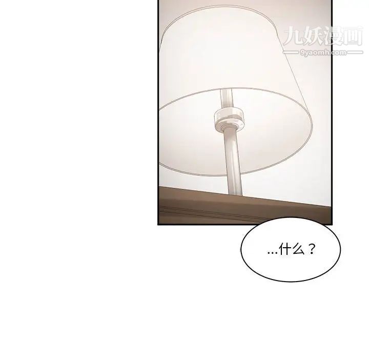谁才是真爱第26话