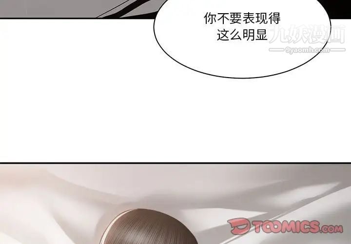 谁才是真爱第27话