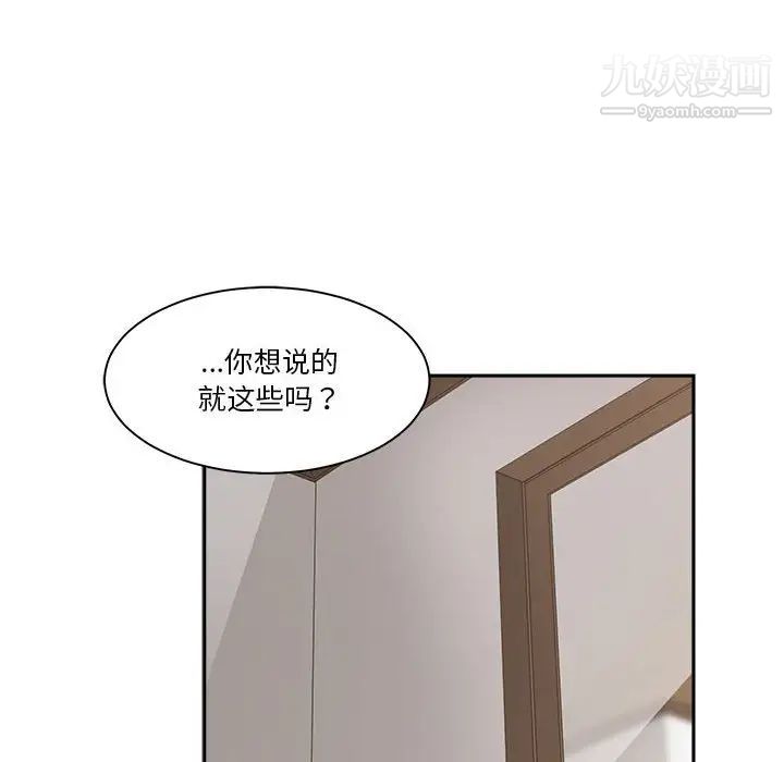 谁才是真爱第27话