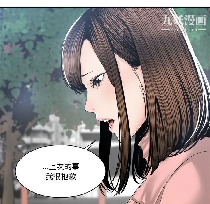 谁才是真爱第27话