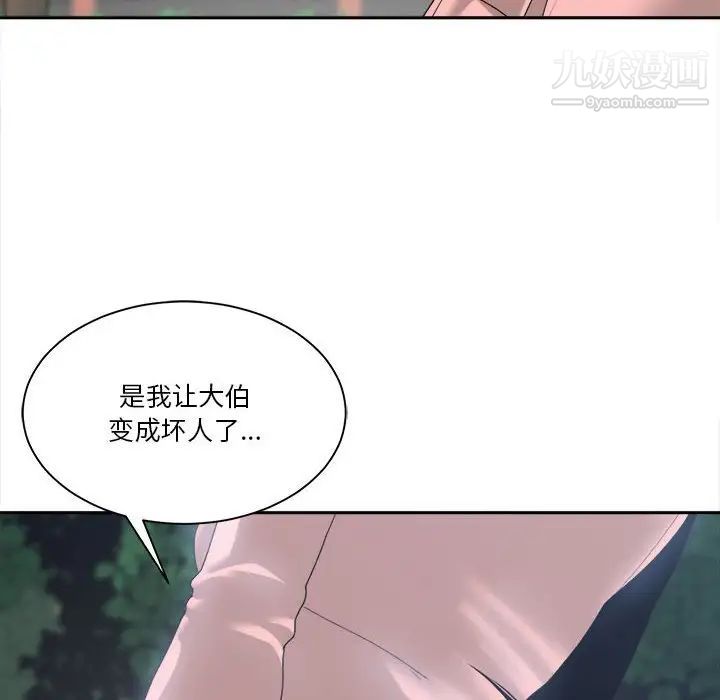 谁才是真爱第27话