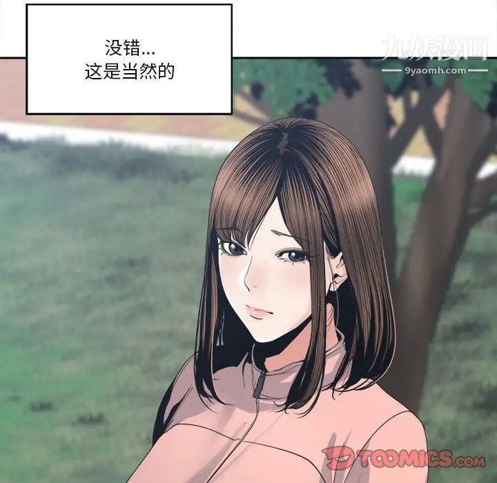 谁才是真爱第27话