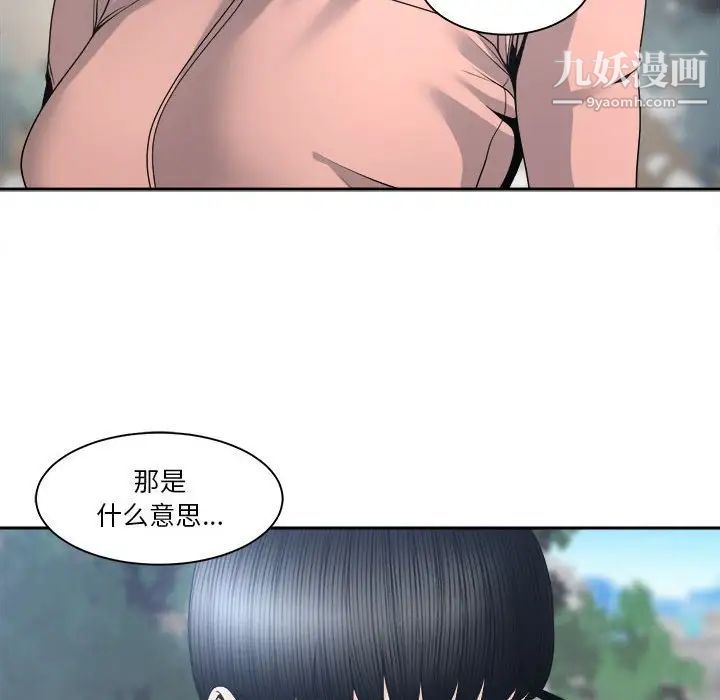 谁才是真爱第27话