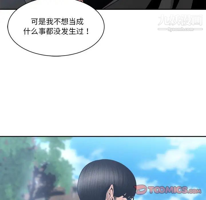 谁才是真爱第27话