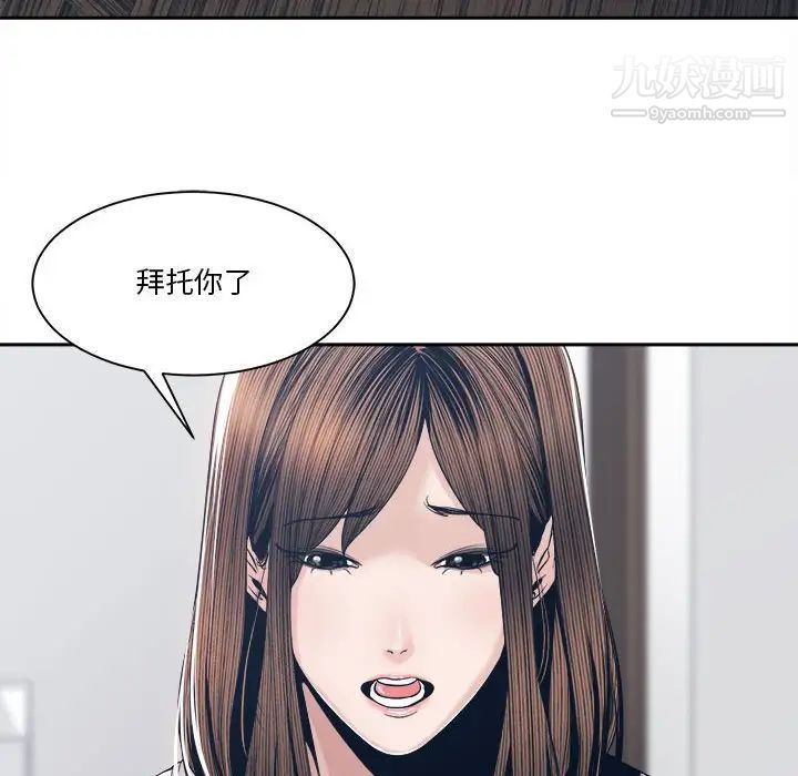 谁才是真爱第27话