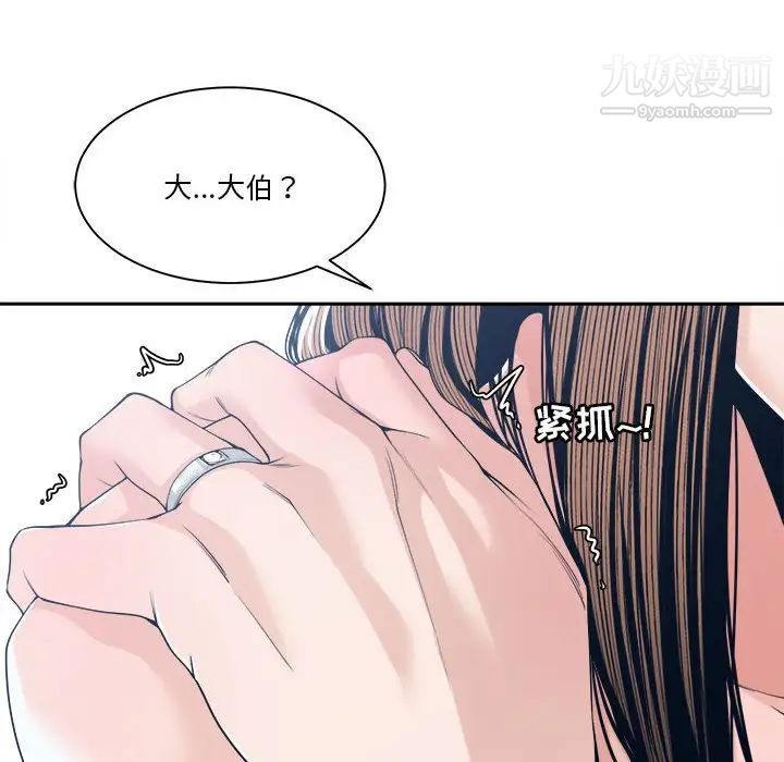 谁才是真爱第27话