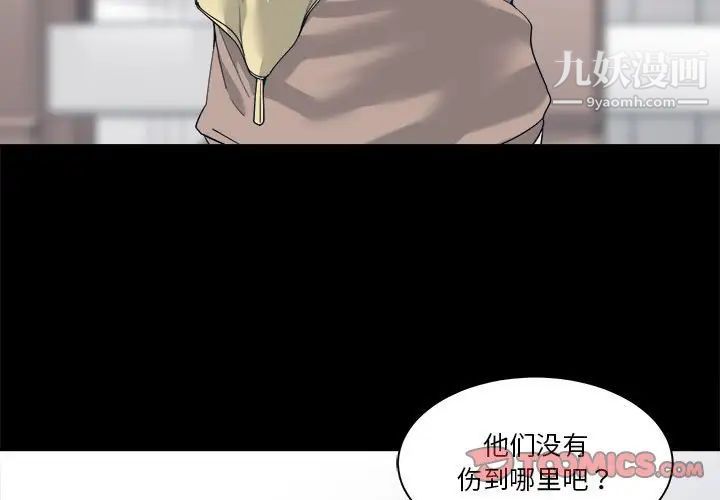 谁才是真爱第28话