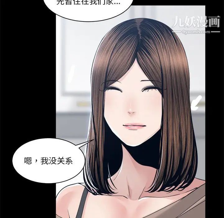 谁才是真爱第28话